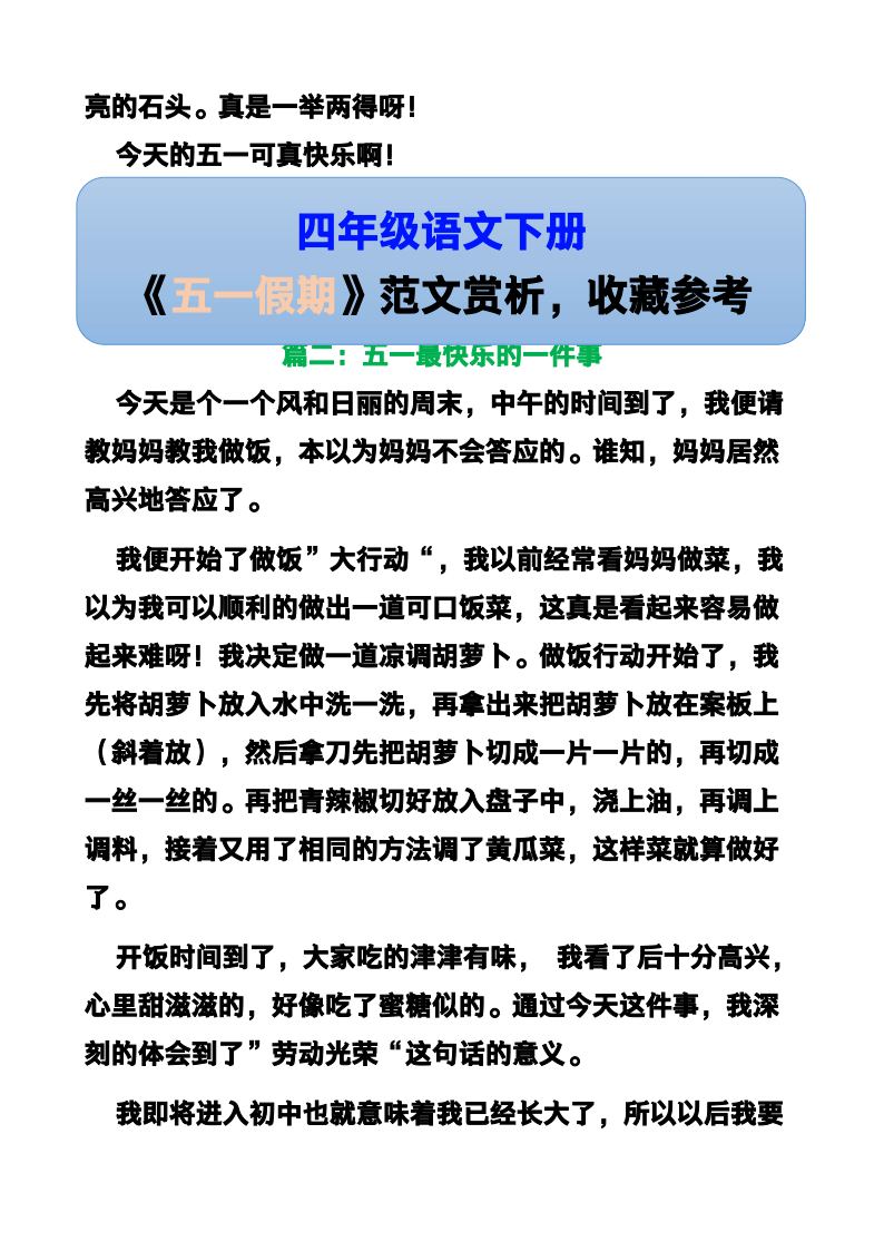 资料预览 第2页