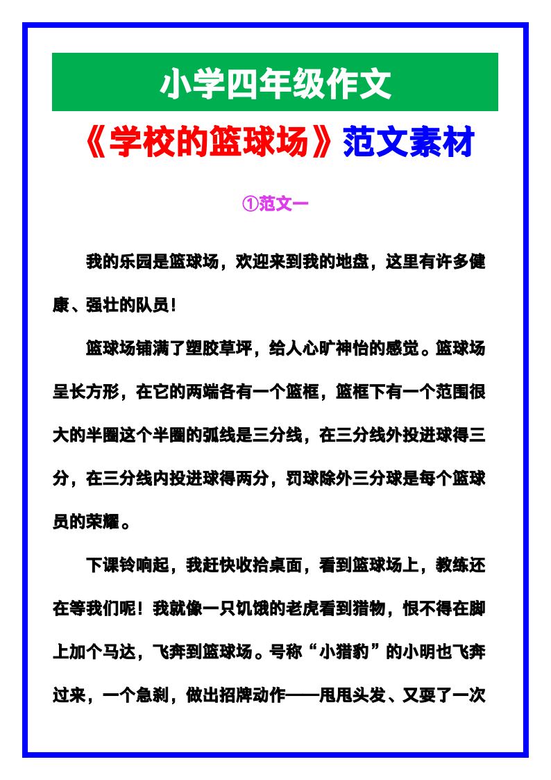 资料预览 第1页