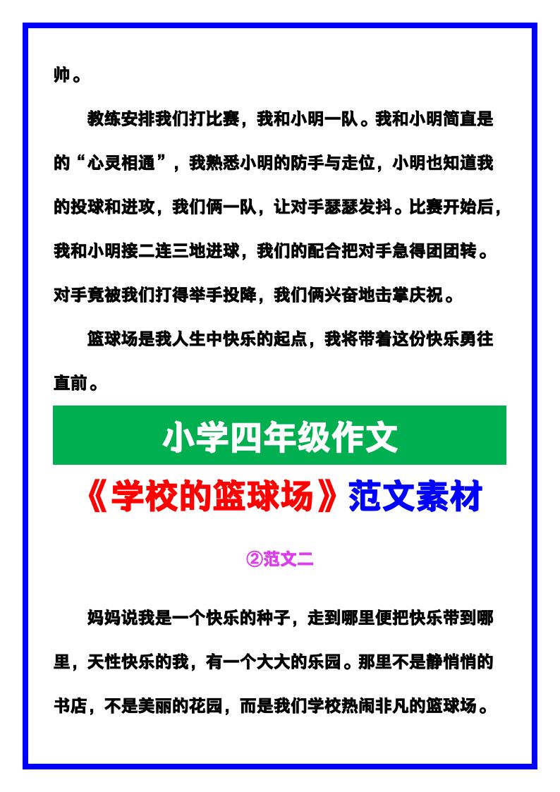 资料预览 第2页