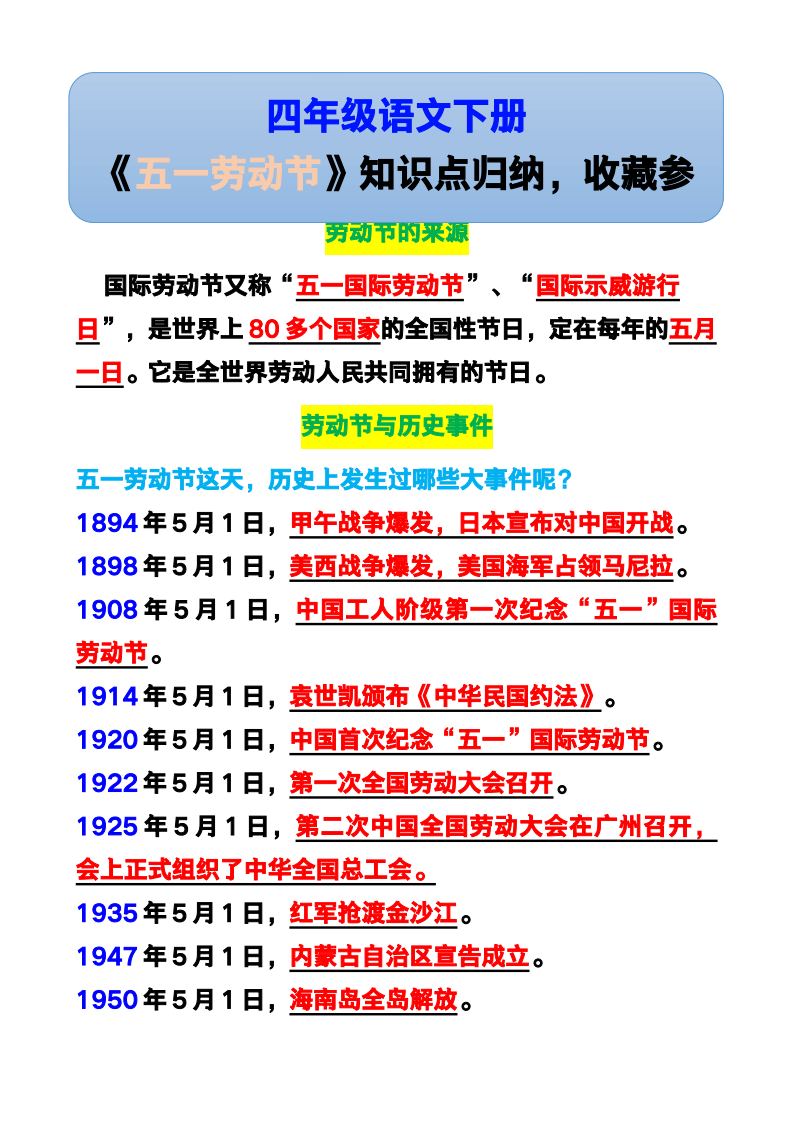 资料预览 第1页