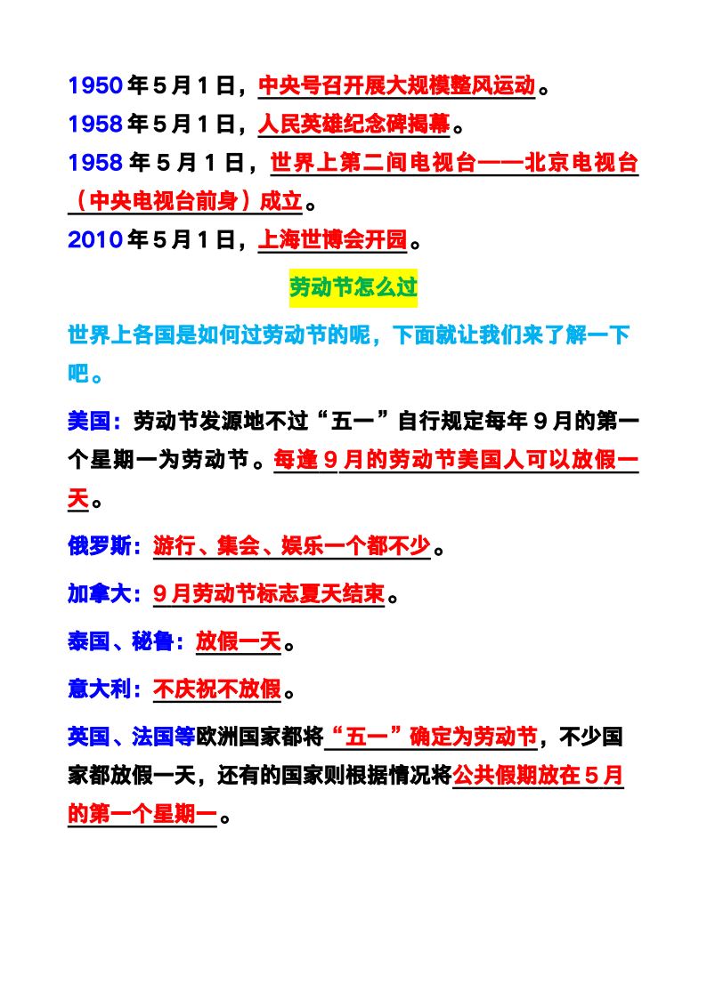 资料预览 第2页