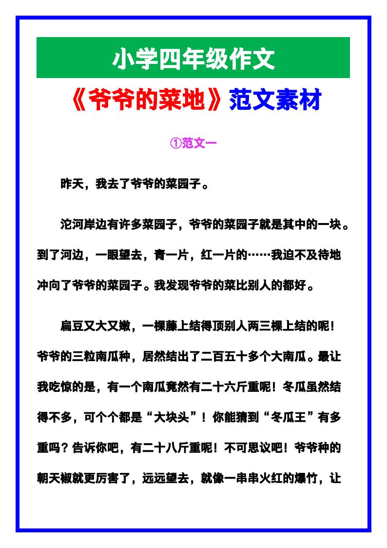 资料预览 第1页