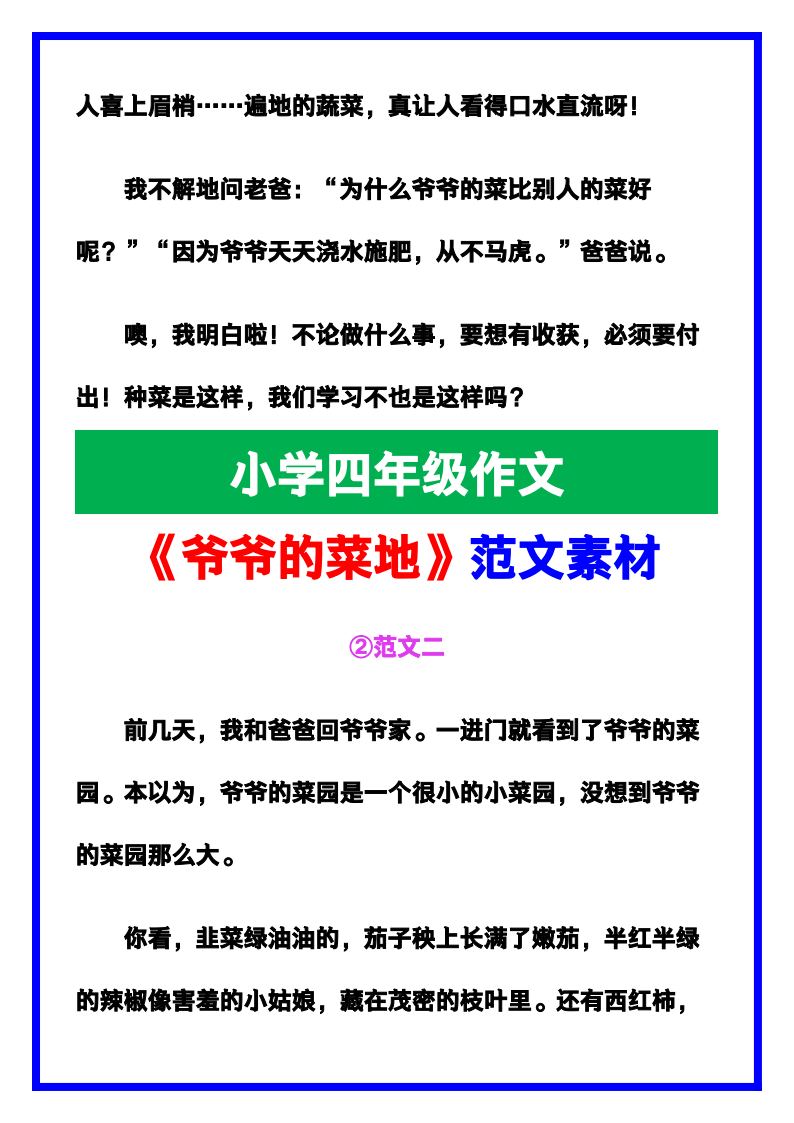 资料预览 第2页
