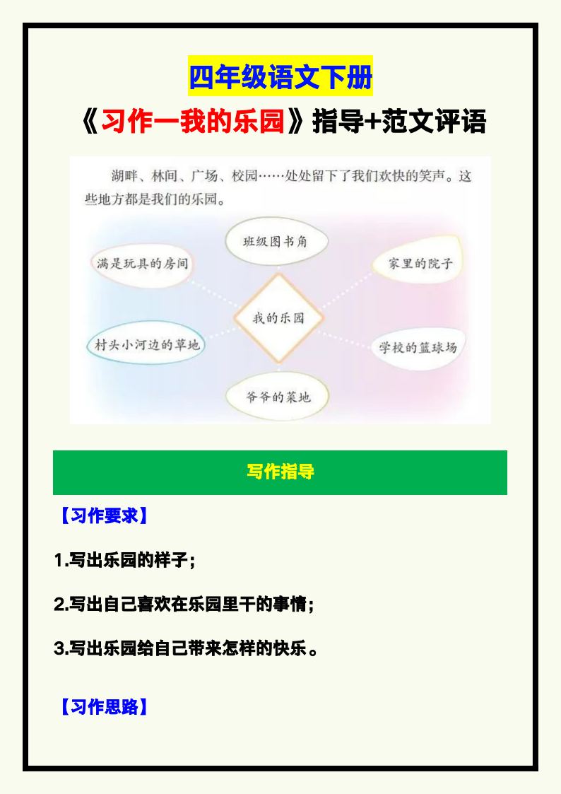 资料预览 第1页