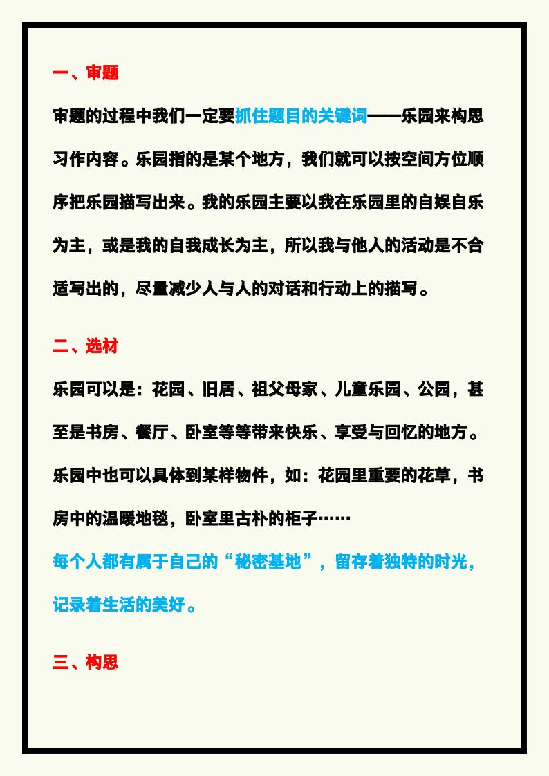 资料预览 第2页