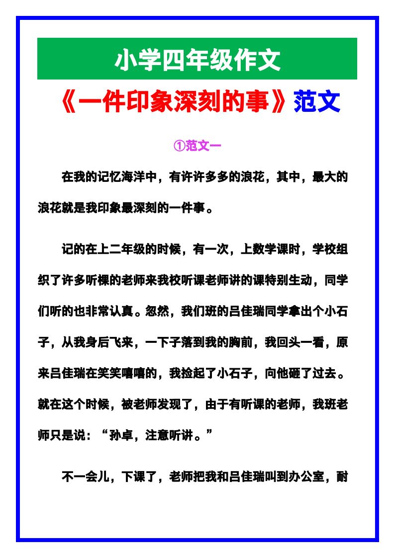 资料预览 第1页