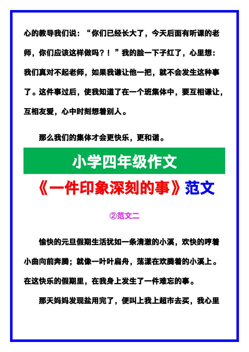 资料预览 第2页