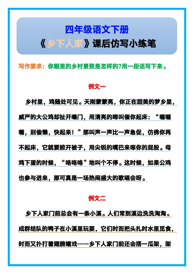 资料预览 第1页