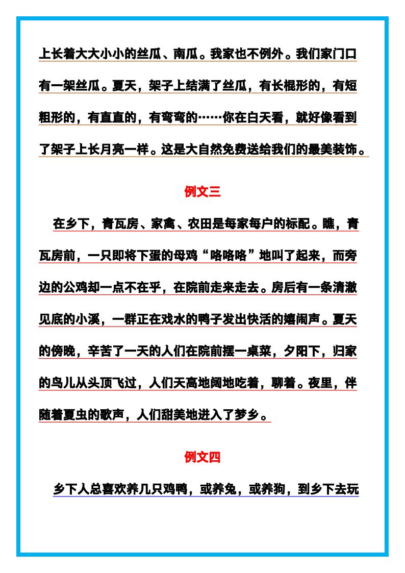资料预览 第2页
