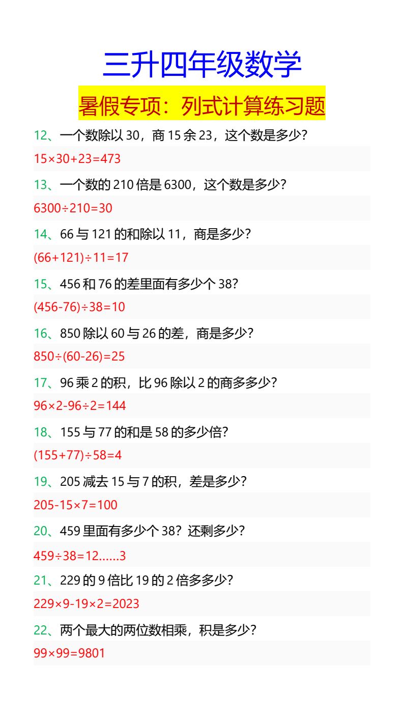 资料预览 第2页