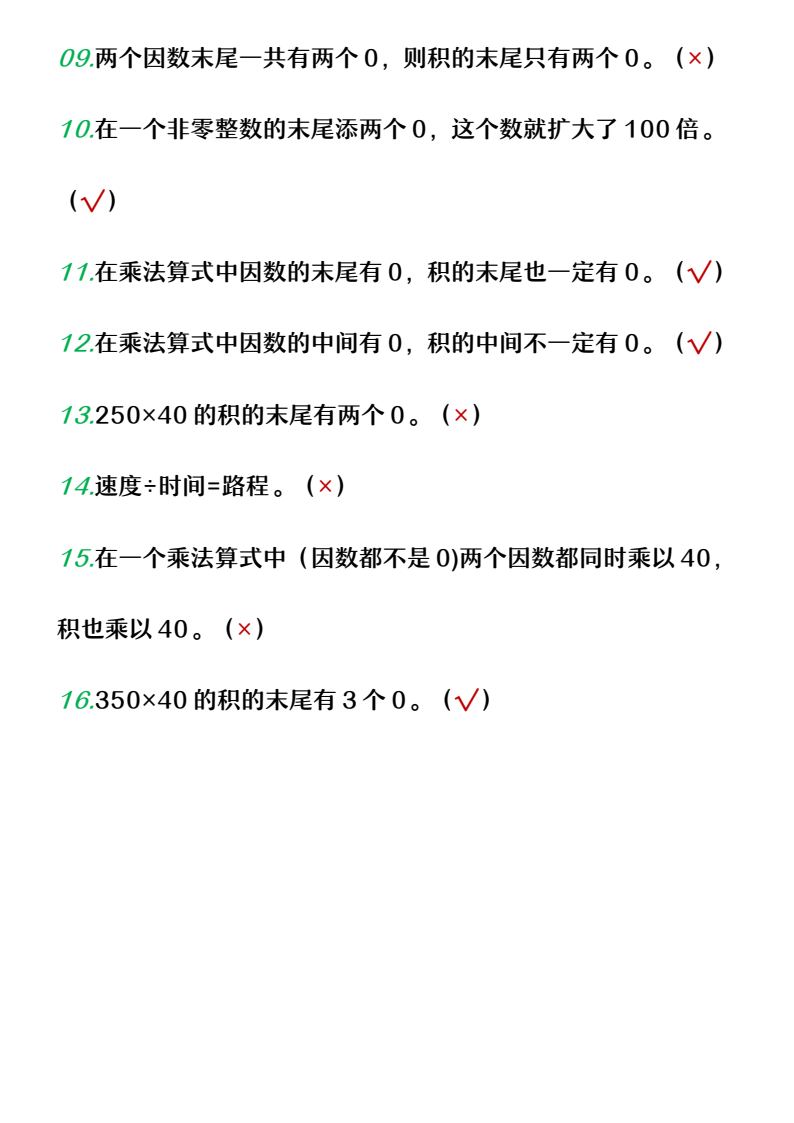 资料预览 第2页