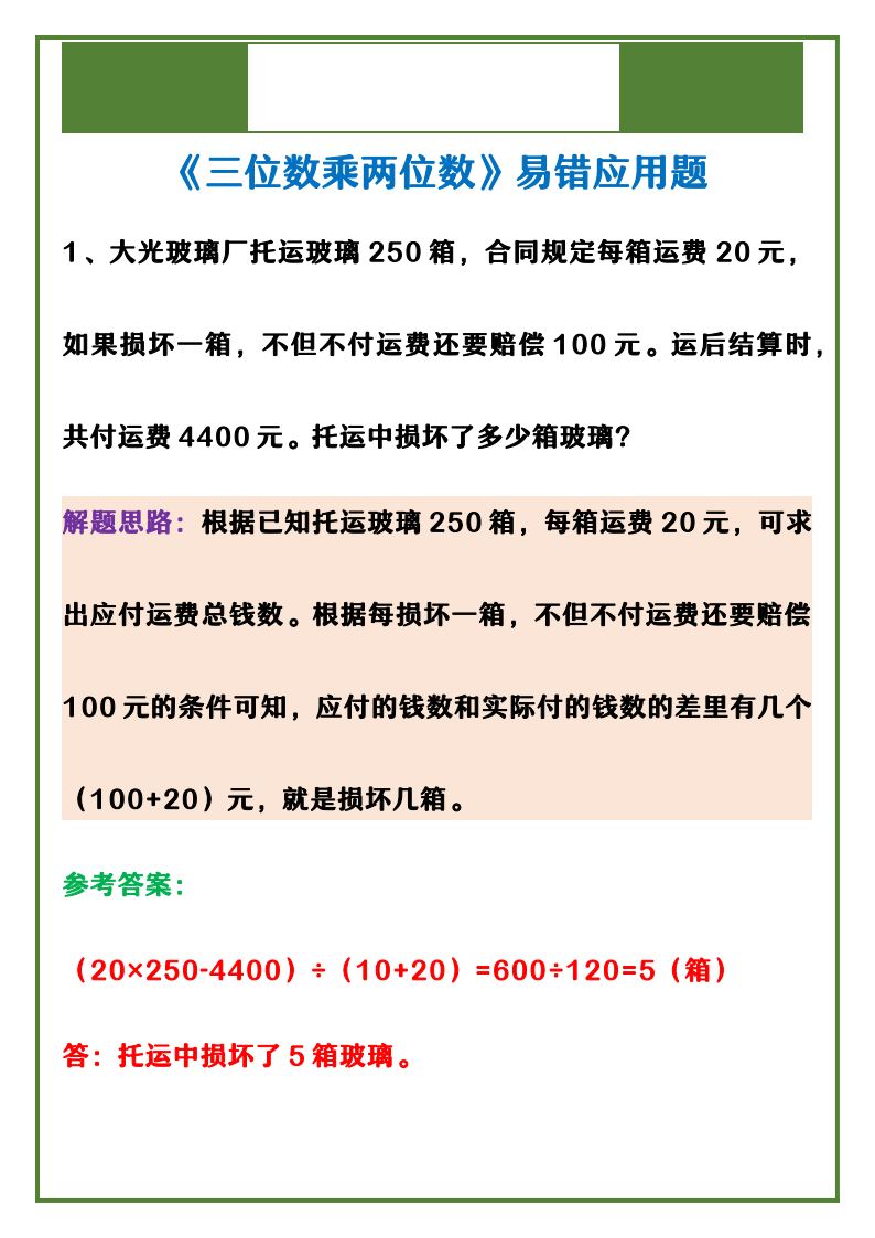 资料预览 第1页
