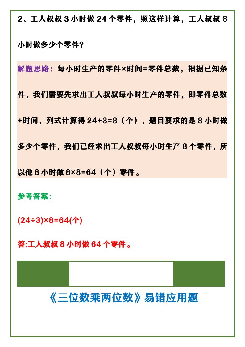 资料预览 第2页