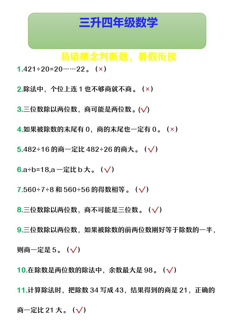 资料预览 第1页