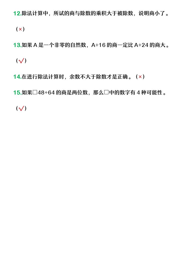 资料预览 第2页