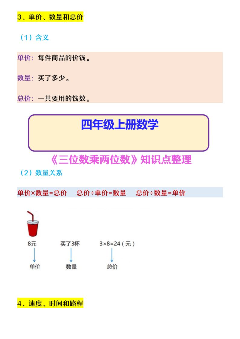 资料预览 第2页