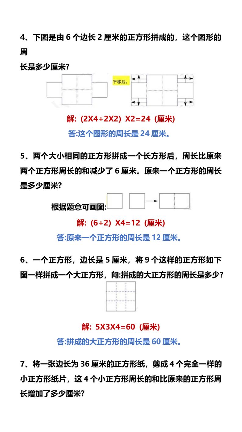 资料预览 第2页