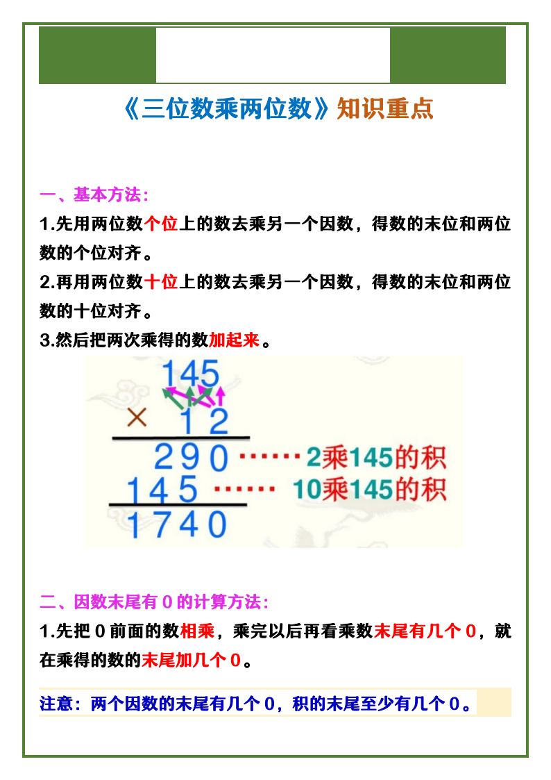 资料预览 第1页