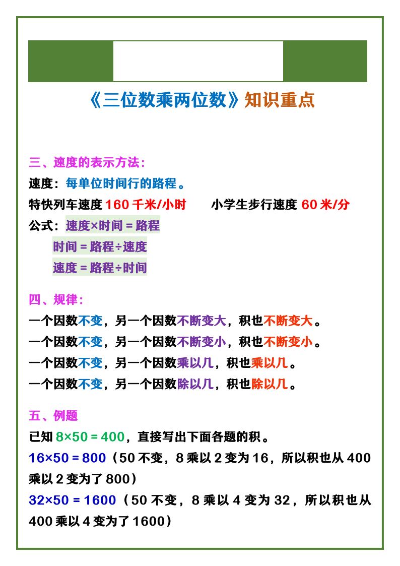 资料预览 第2页
