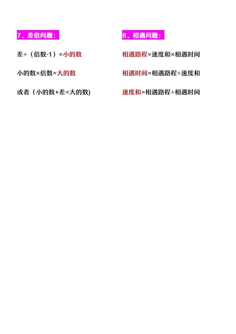 资料预览 第2页