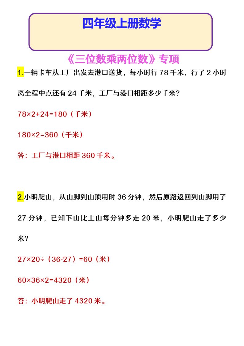 资料预览 第1页