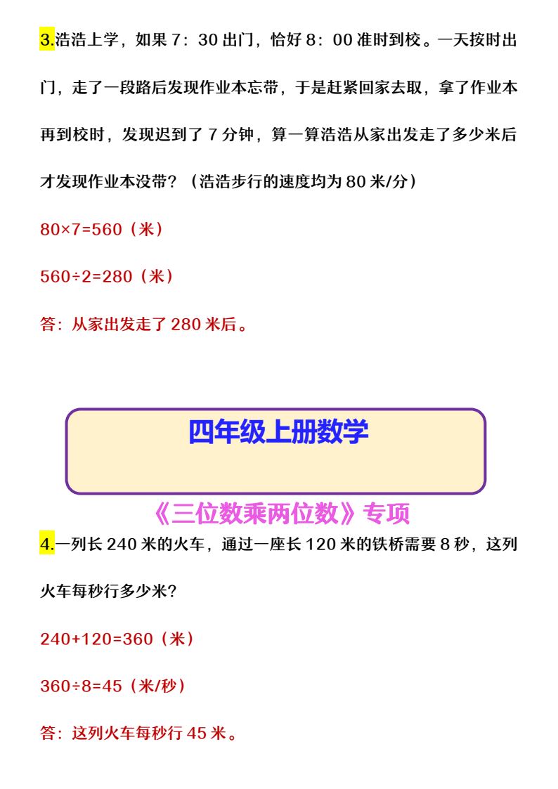 资料预览 第2页