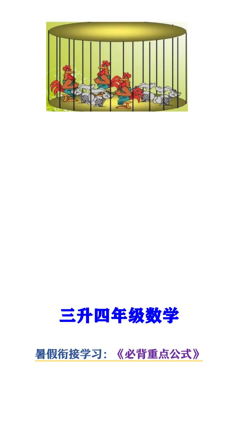 资料预览 第2页