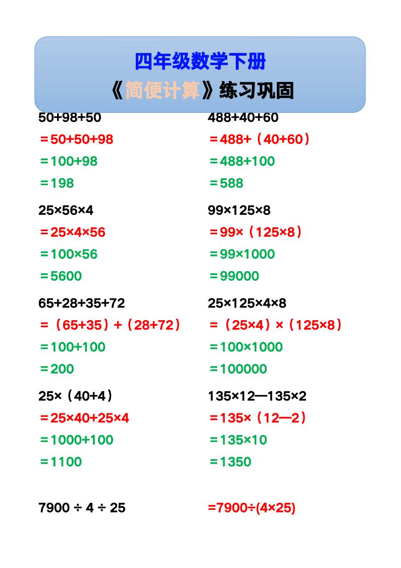 资料预览 第1页