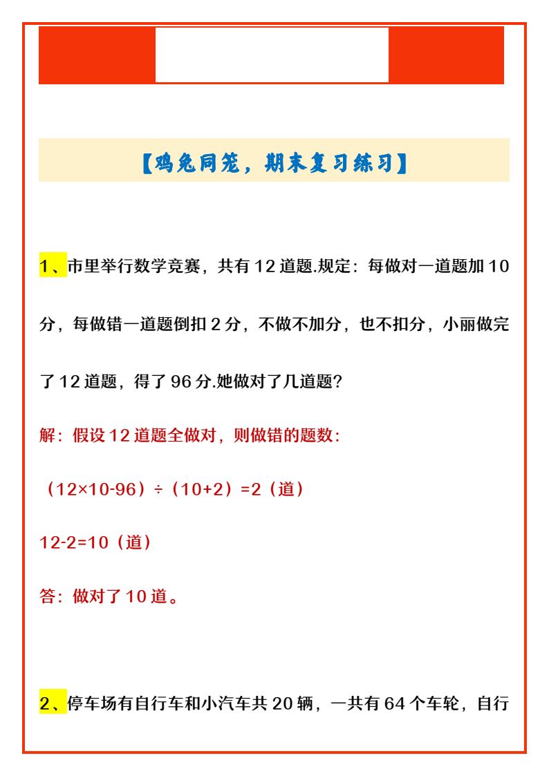 资料预览 第1页