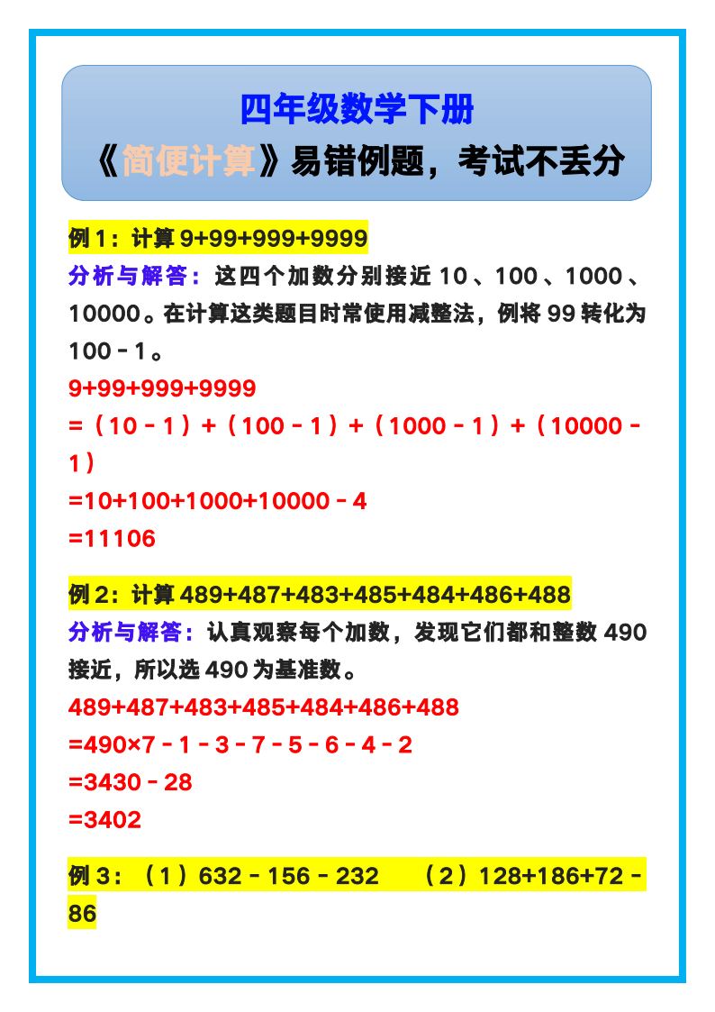 资料预览 第1页