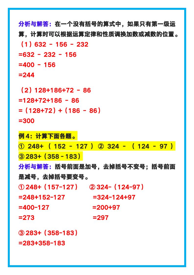 资料预览 第2页