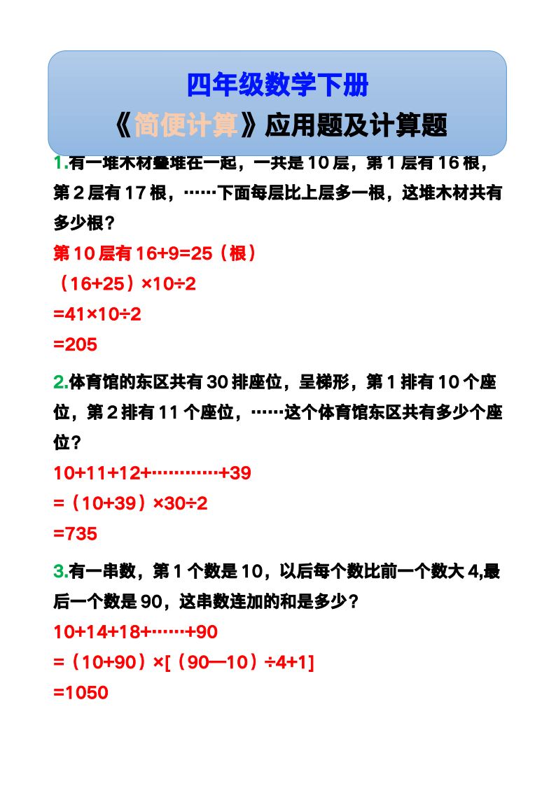 资料预览 第1页
