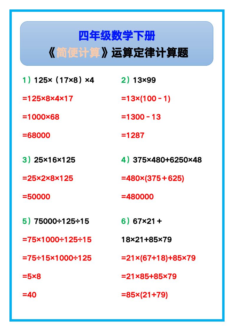 资料预览 第1页