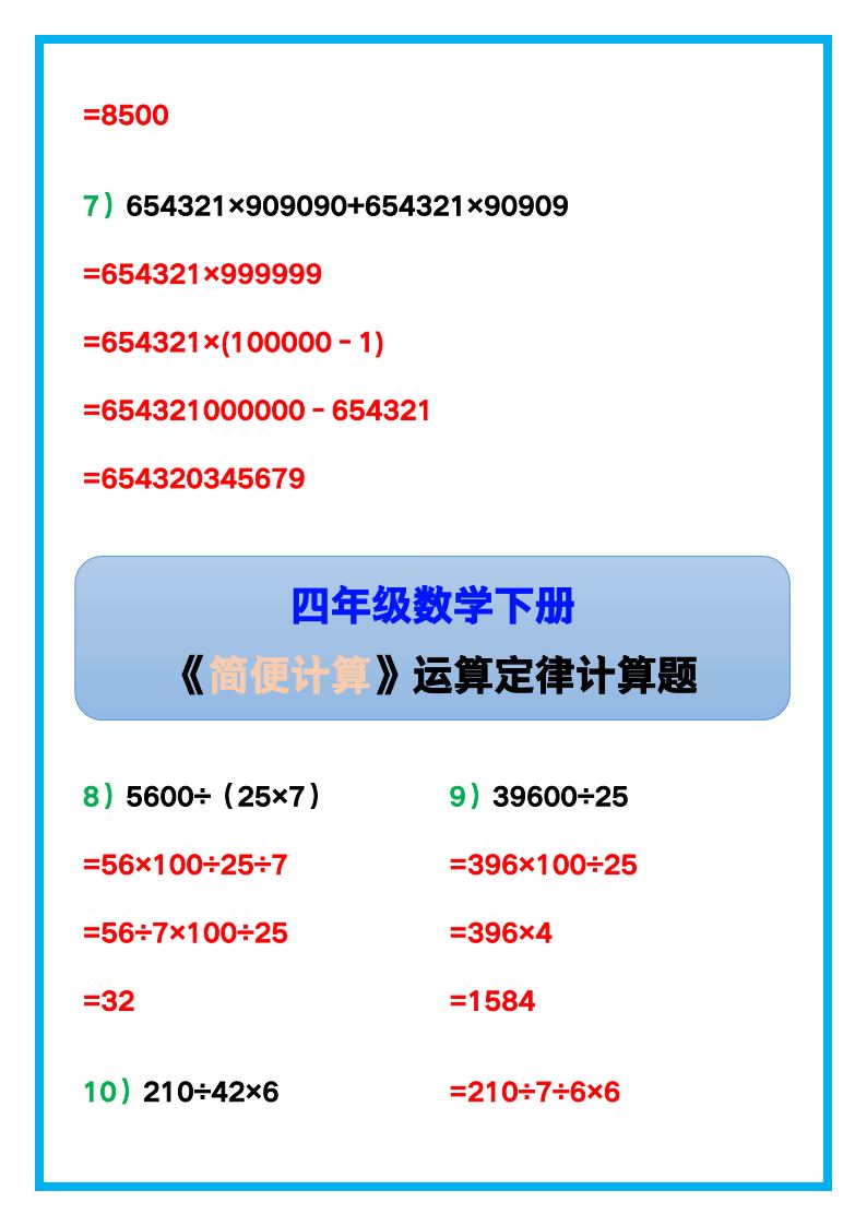 资料预览 第2页