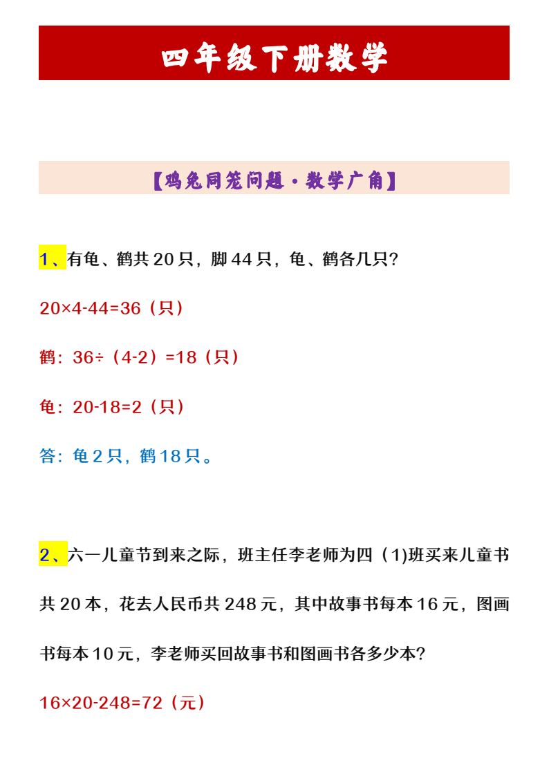 资料预览 第1页