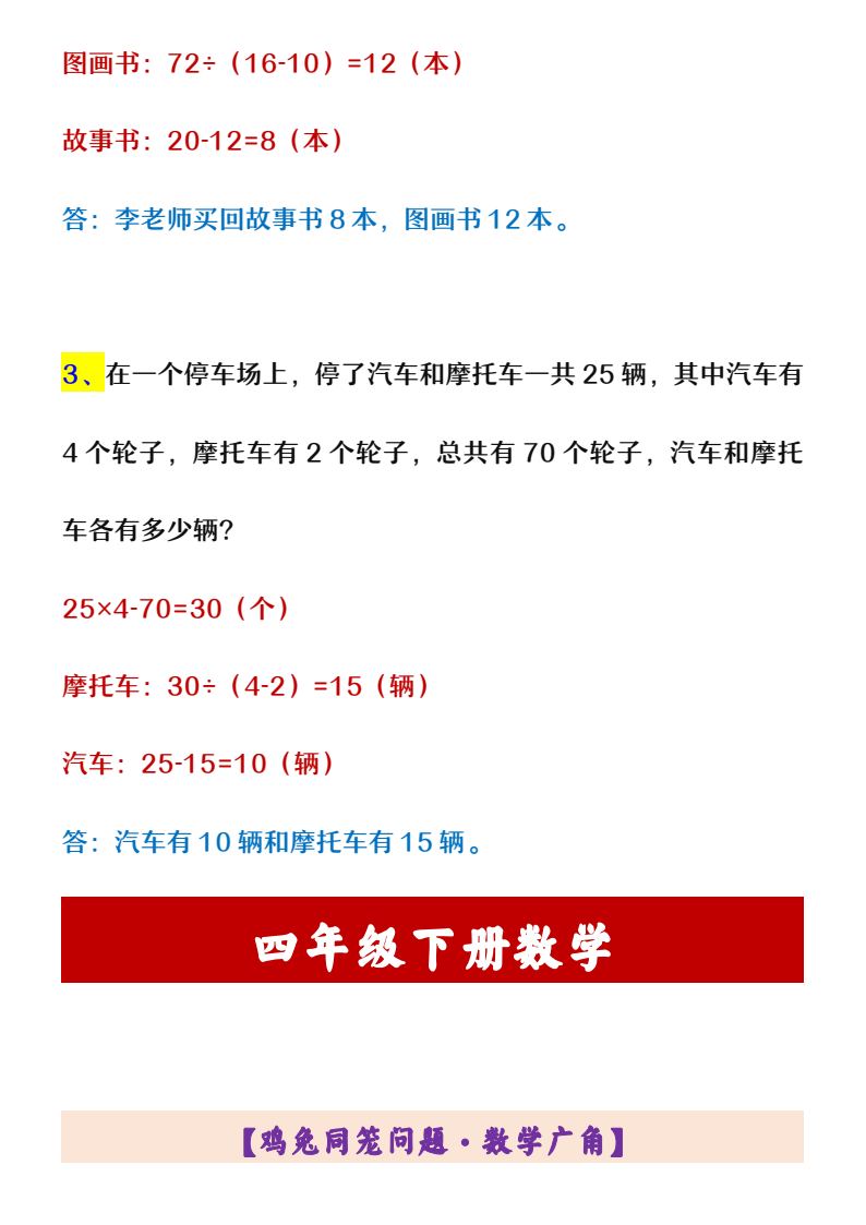 资料预览 第2页