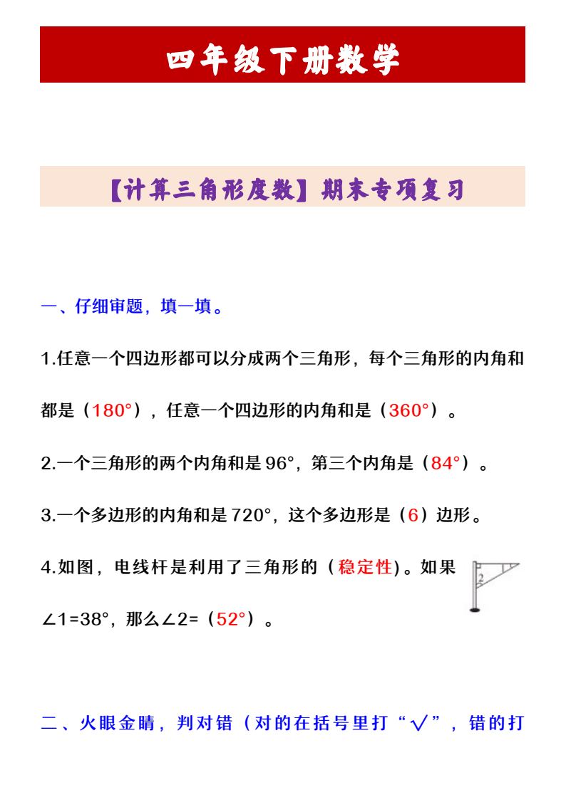 资料预览 第1页