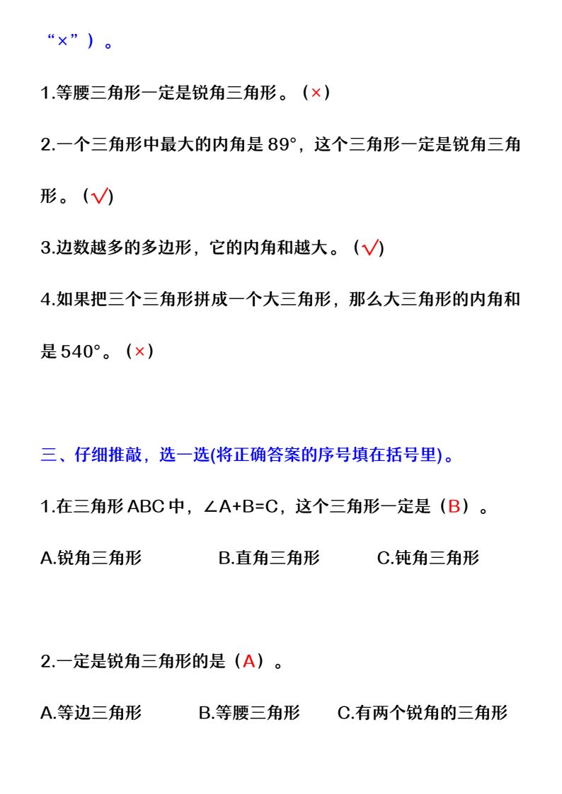 资料预览 第2页