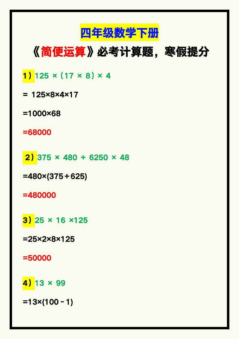 资料预览 第1页