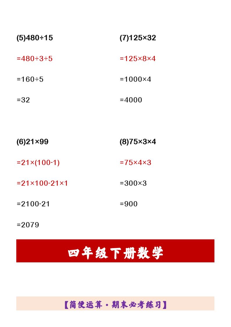 资料预览 第2页