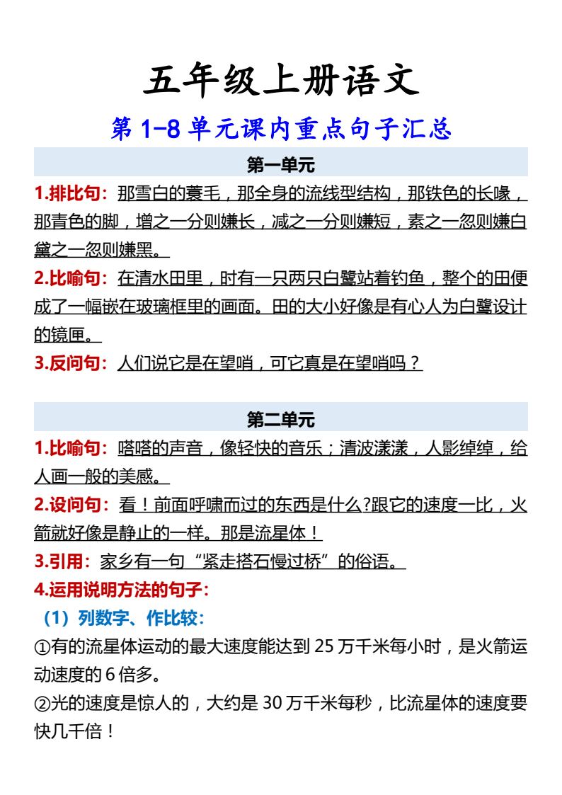 资料预览 第1页