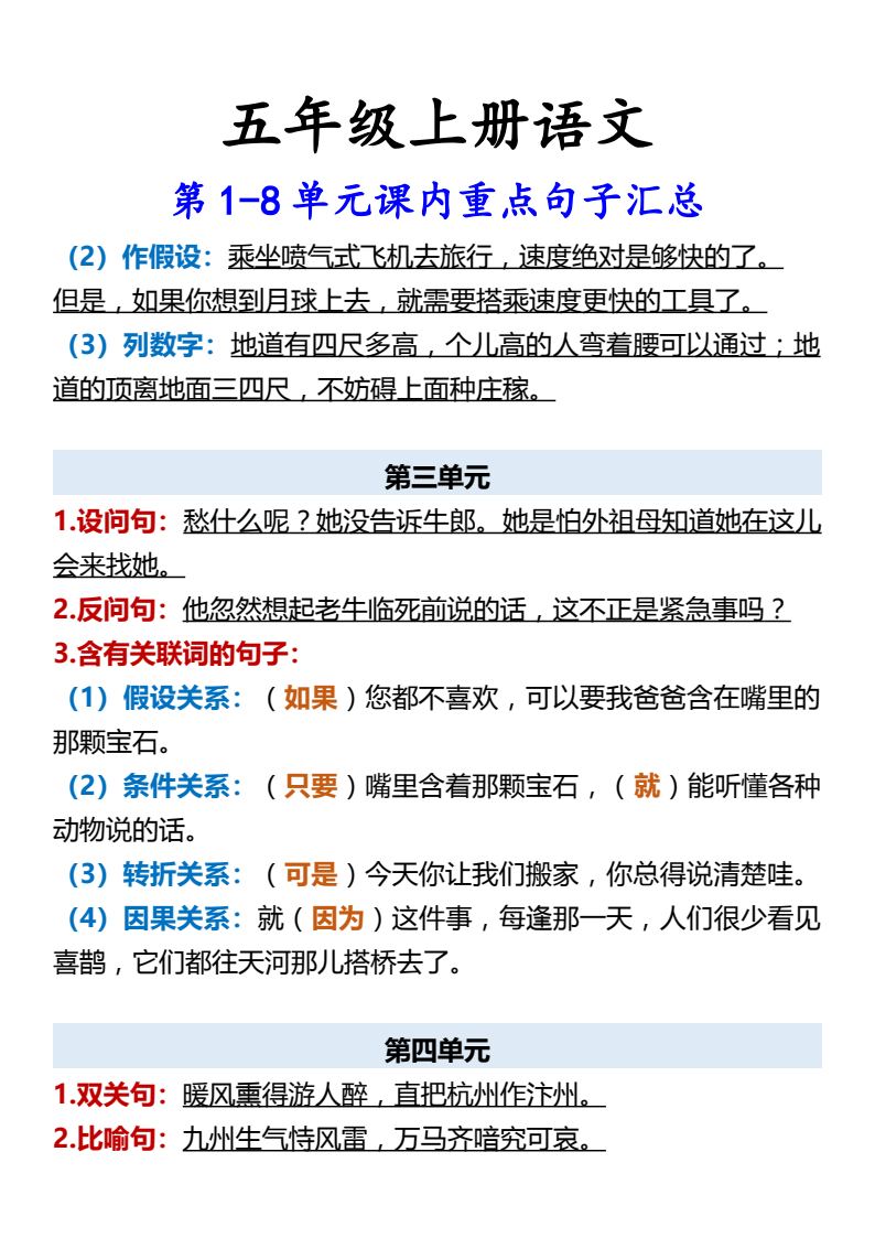资料预览 第2页
