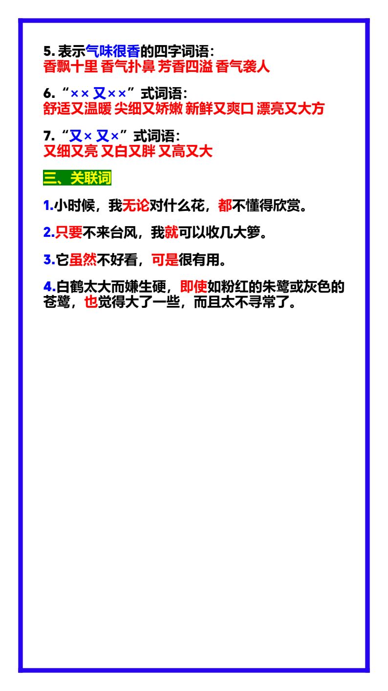 资料预览 第2页