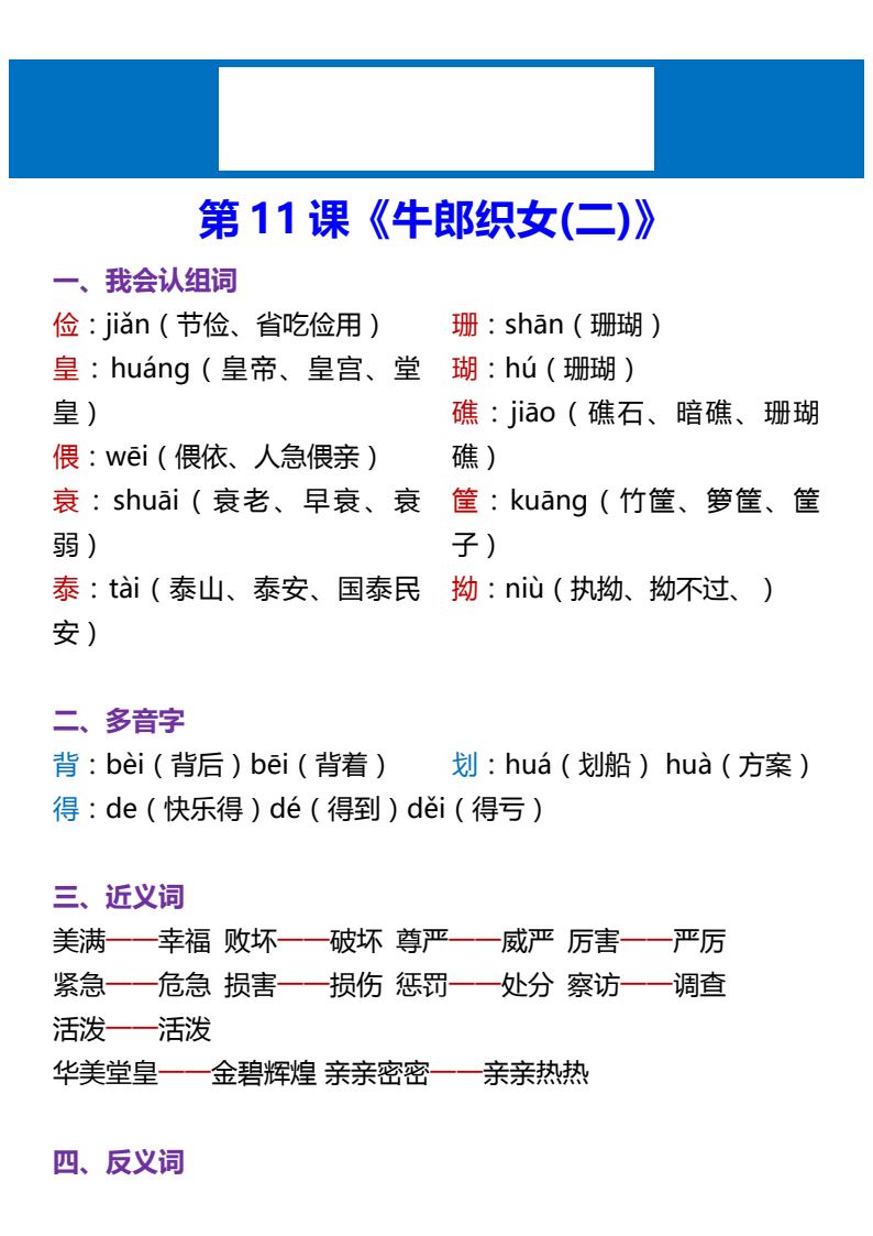 资料预览 第1页