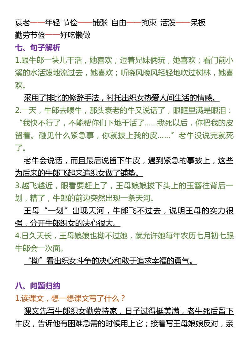 资料预览 第2页