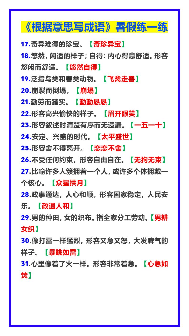 资料预览 第2页