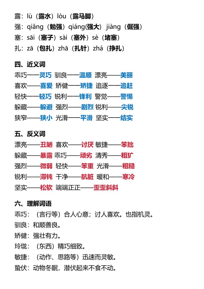 资料预览 第2页
