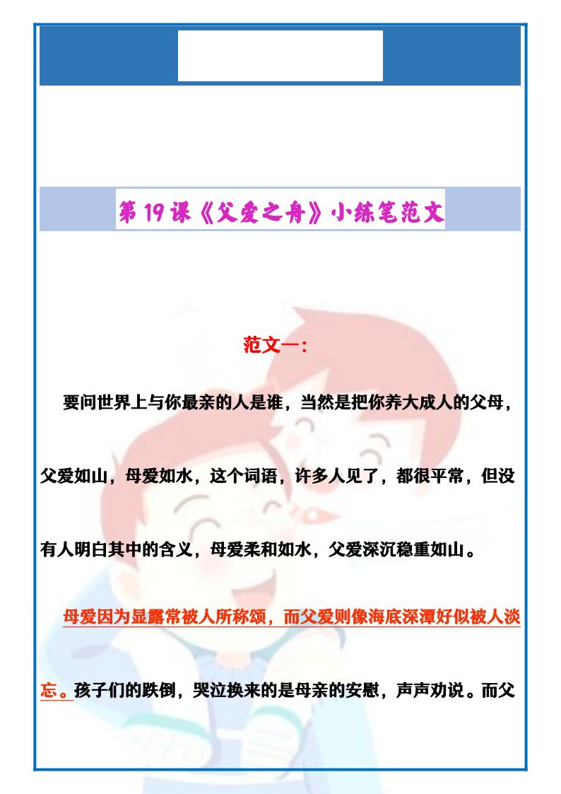 资料预览 第1页