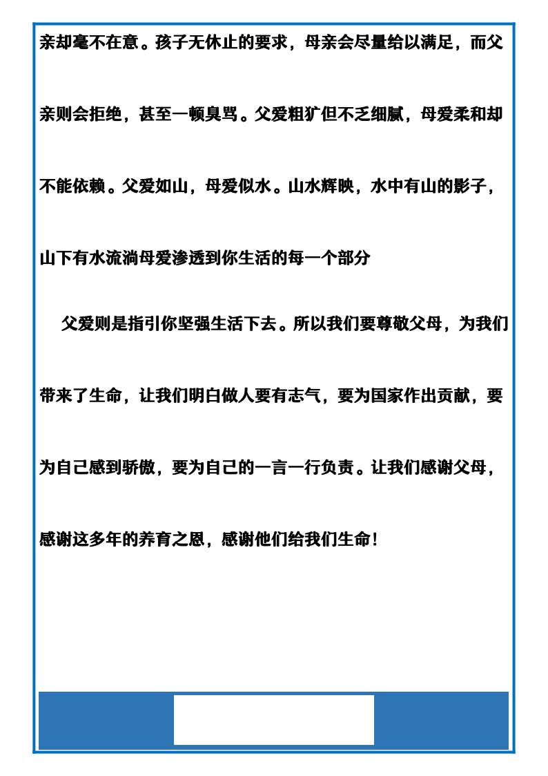 资料预览 第2页