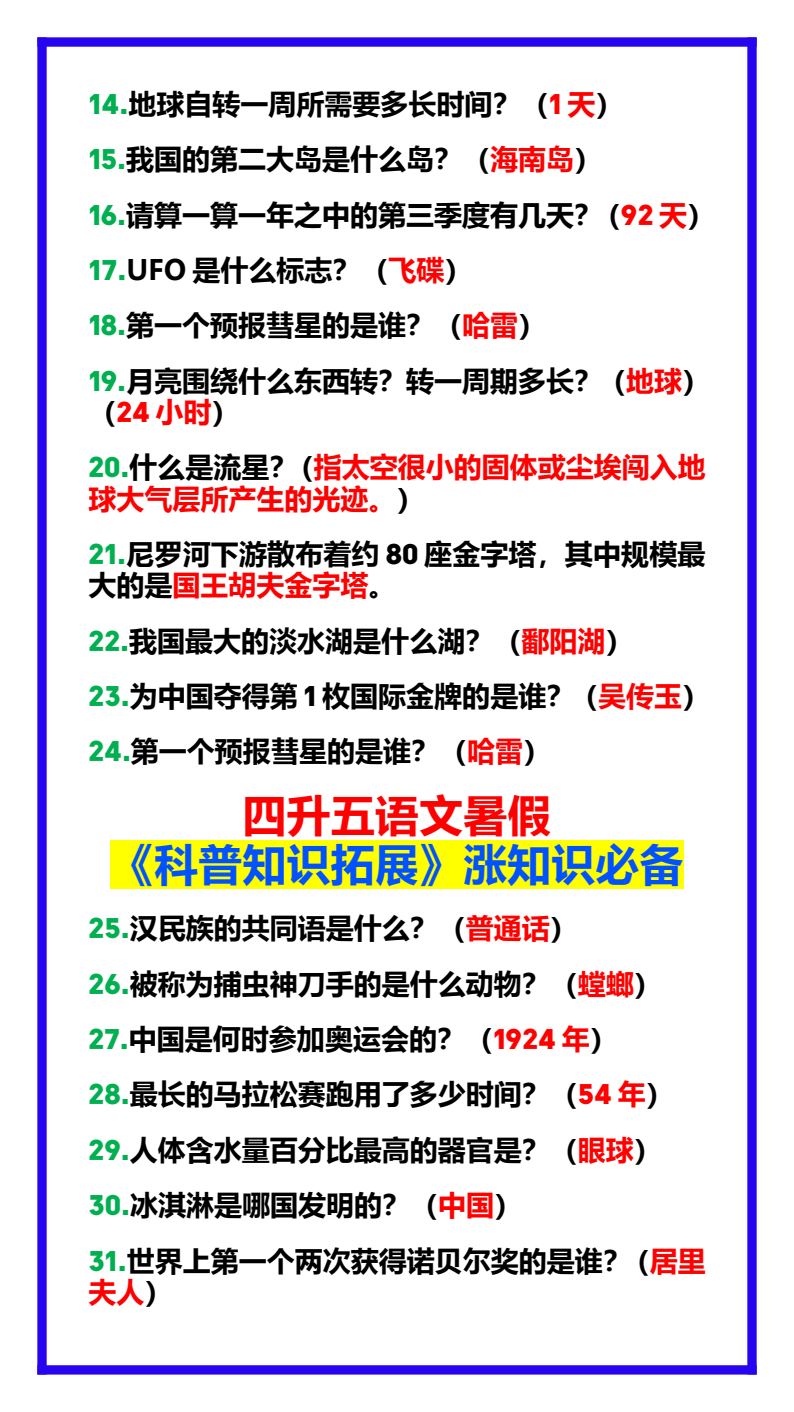 资料预览 第2页